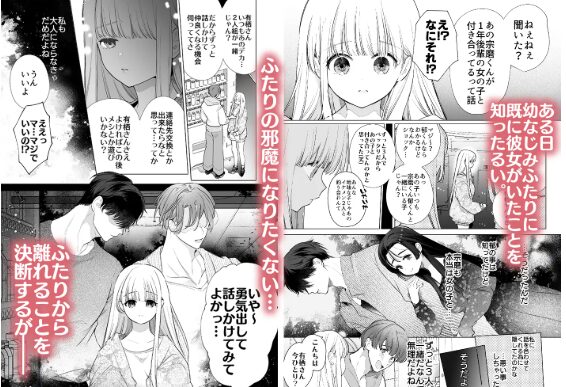 友情崩壊乙女。wnacg,momonga,hitomi,raw無料エロ漫画～ずっと一緒にいたいので、幼なじみ3人でシちゃいました。～