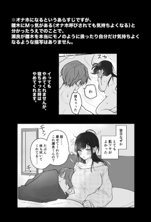 瀬良くんの玩具になりましたmomonga,hitomi,wnacg,raw,pdf(無料)エロ漫画を読む方法は？