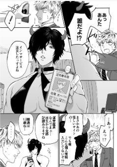 サキュバス頼んだらインキュバスが来たwnacg,raw,momonga,hitomi,zip,pdf海賊版サイトでdlできる？