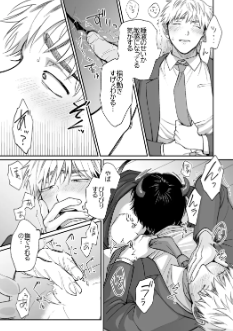 サキュバス頼んだらインキュバスが来たwnacg,raw,momonga,hitomi,zip,pdf海賊版サイトでdlできる？