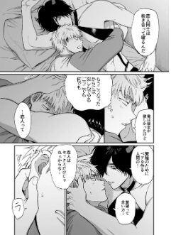 サキュバス頼んだらインキュバスが来たwnacg,raw,momonga,hitomi,zip,pdf海賊版サイトでdlできる？
