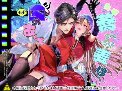 片端の桜wnacg,momonga,hitomi,raw,pdf無料エロ漫画を読む方法を紹介！番外編蕎麦はシネマの後で