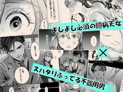 片端の桜wnacg,momonga,hitomi,raw,pdf無料エロ漫画を読む方法を紹介！番外編蕎麦はシネマの後で