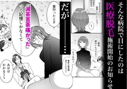 快感麻酔脱毛サロンhitomi,raw,pdf,momongaエロ漫画を無料で読む方法調査！～イったら全部痛くない?～