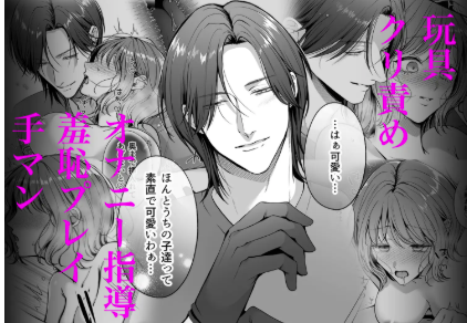 快感麻酔脱毛サロンhitomi,raw,pdf,momongaエロ漫画を無料で読む方法調査！～イったら全部痛くない?～