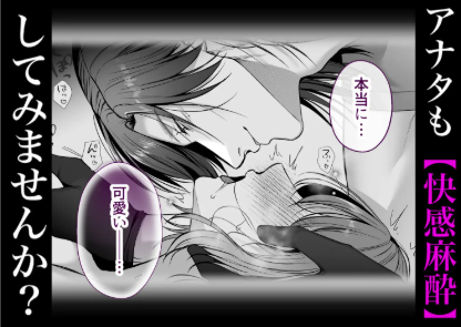 快感麻酔脱毛サロンhitomi,raw,pdf,momongaエロ漫画を無料で読む方法調査！～イったら全部痛くない?～