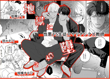 地獄に堕ちるraw,pdf,momonga,hitomi,zip,wnacg,nyaaエロ漫画を無料で読む方法は？