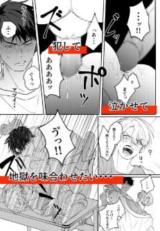 地獄に堕ちるraw,pdf,momonga,hitomi,zip,wnacg,nyaaエロ漫画を無料で読む方法は？