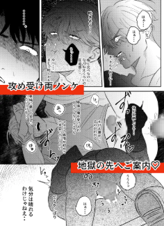 地獄に堕ちるraw,pdf,momonga,hitomi,zip,wnacg,nyaaエロ漫画を無料で読む方法は？