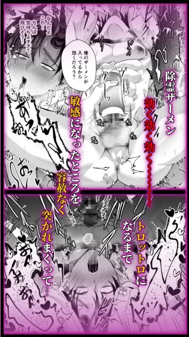 淫魔飼育強○孕み汁地獄momonga,wnacg,hitomi,raw無料エロ漫画を読む方法は？