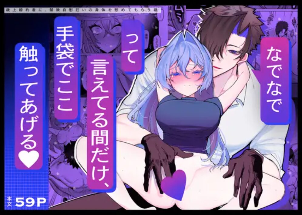 なでなでって言えてる間だけ、手袋でここ触ってあげるhitomi,raw,momonga,wnacg無料エロ漫画