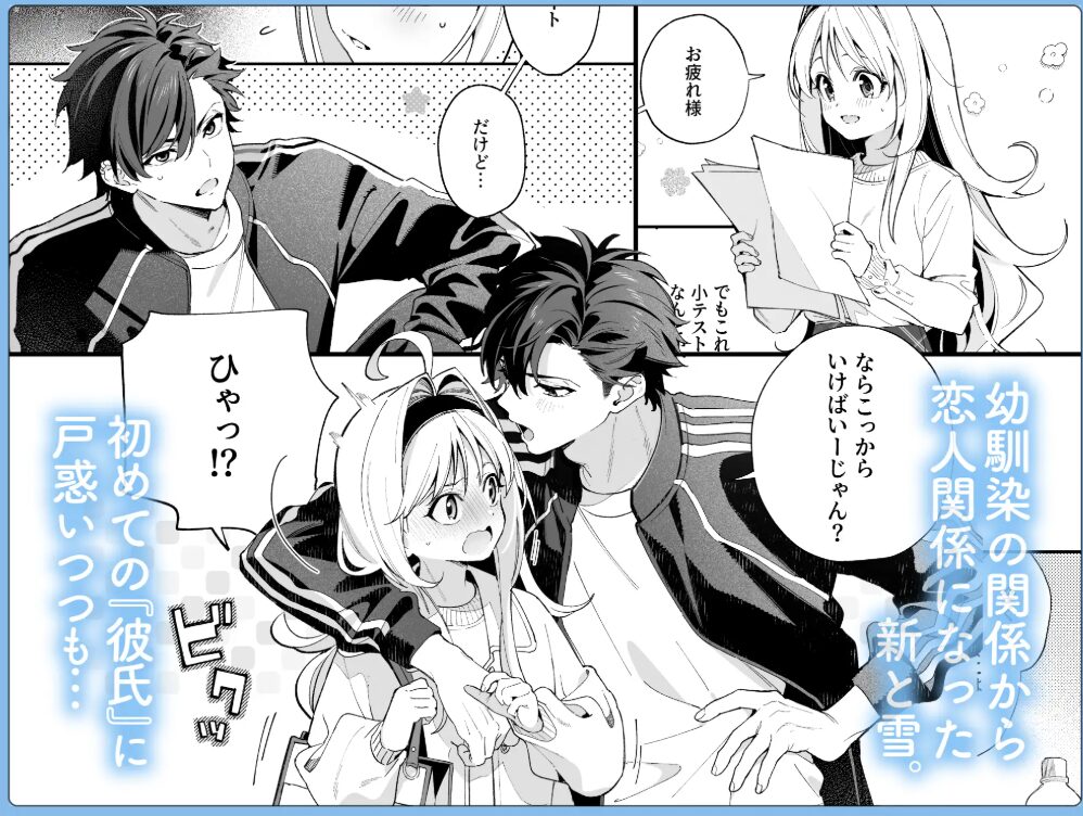 [無料漫画]melting snow,hitomi,wnacg,momonga,raw,pdf,zip海賊版サイト