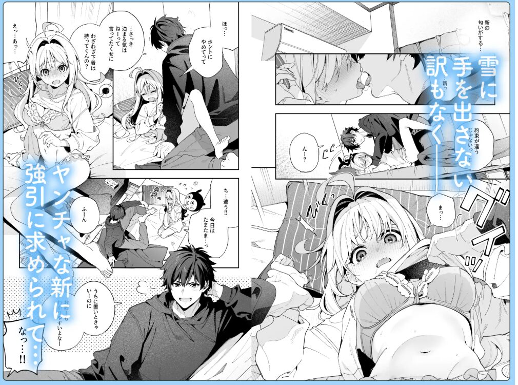 [無料漫画]melting snow,hitomi,wnacg,momonga,raw,pdf,zip海賊版サイト