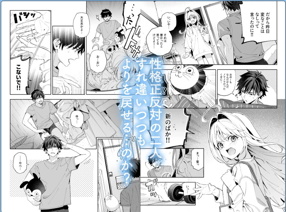 [無料漫画]melting snow,hitomi,wnacg,momonga,raw,pdf,zip海賊版サイト