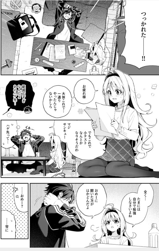 [無料漫画]melting snow,hitomi,wnacg,momonga,raw,pdf,zip海賊版サイト