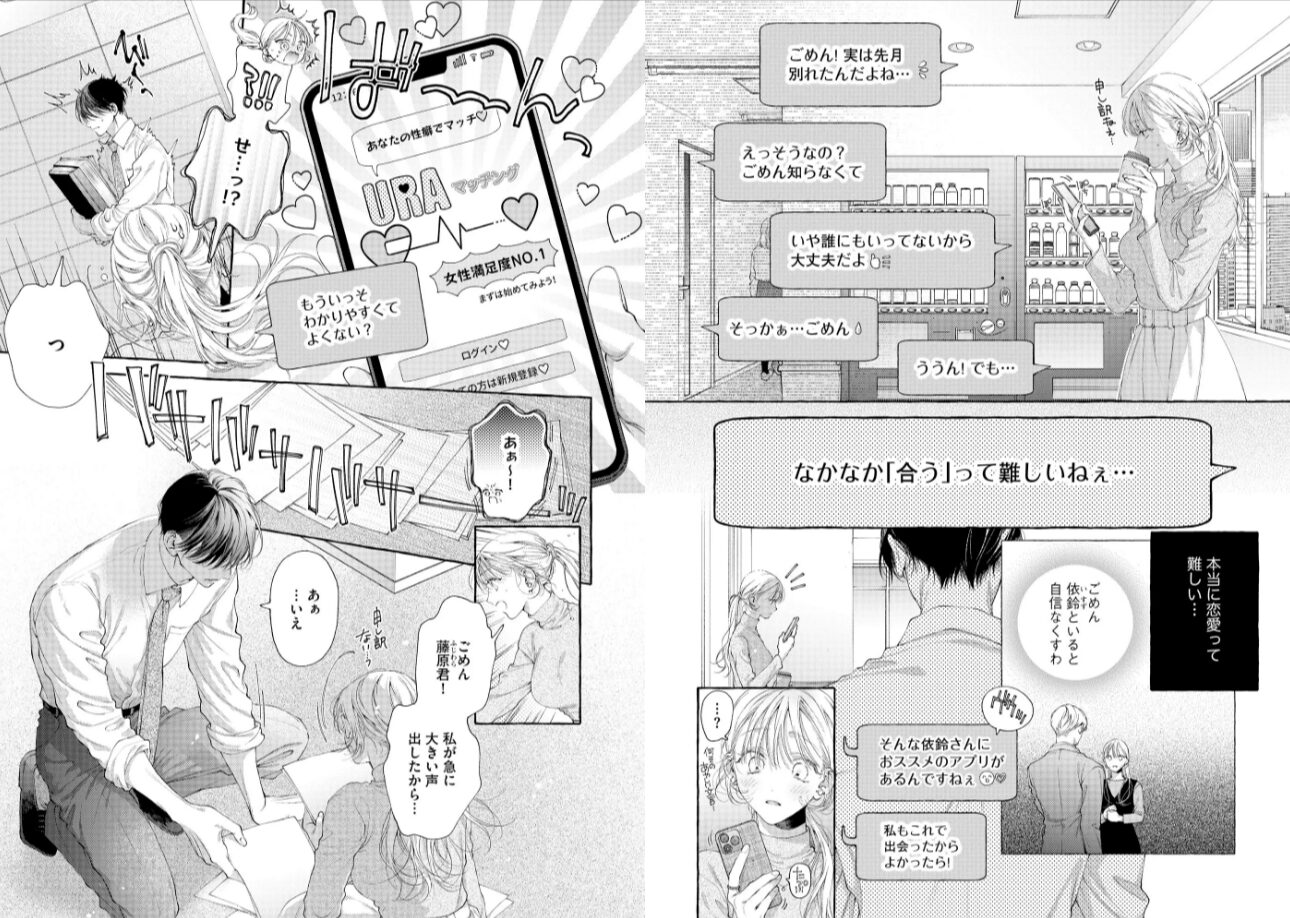 宮原先輩と藤原くんhitomi,モモンガ,wnacg読んでいい？フジクマくんのせいで、ぬいぐるみを卒業