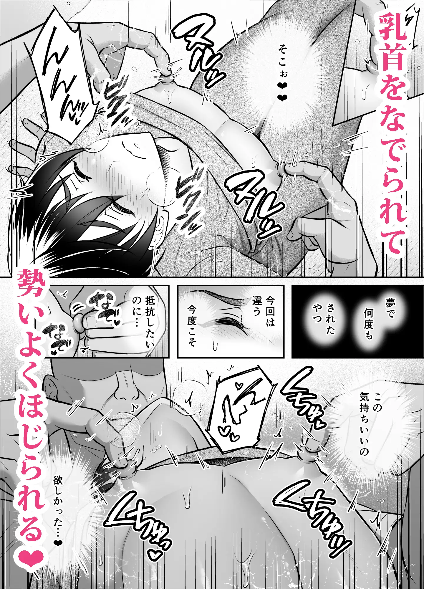 ビンカン男子 メス堕ち絶頂マッサージhitomi,momonga,wnacgでエロ漫画無料閲覧できる？