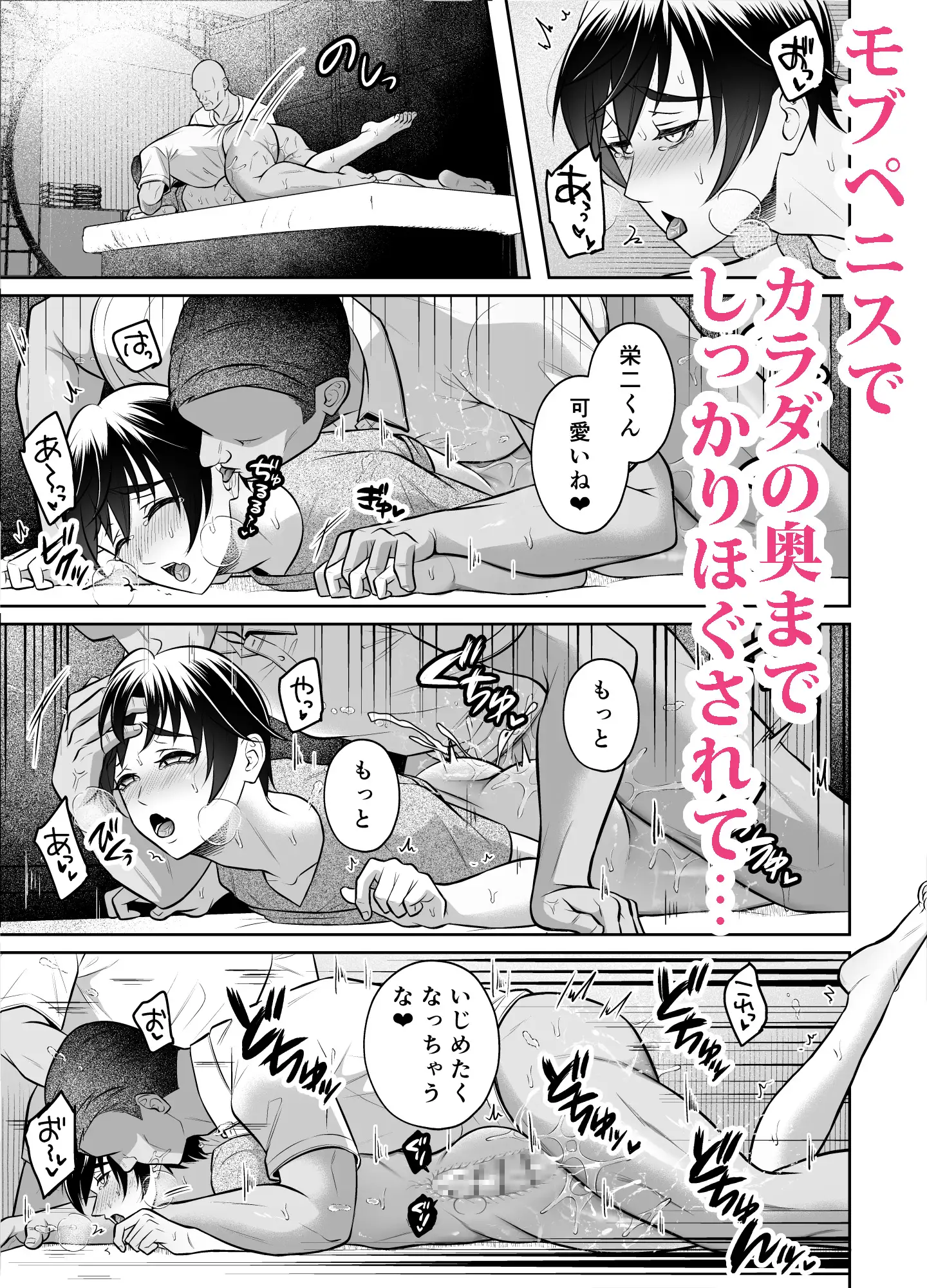 ビンカン男子 メス堕ち絶頂マッサージhitomi,momonga,wnacgでエロ漫画無料閲覧できる？
