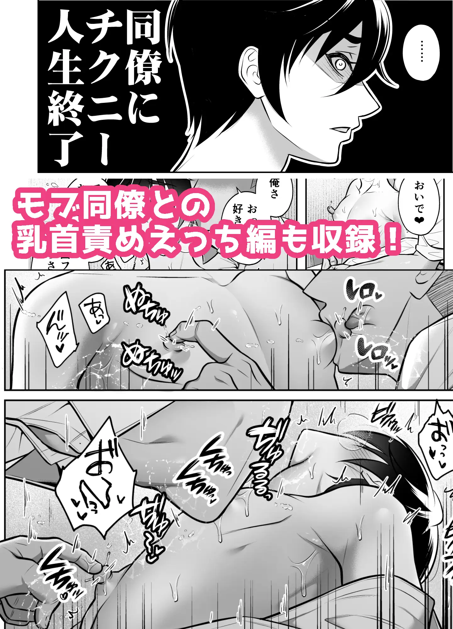 ビンカン男子 メス堕ち絶頂マッサージhitomi,momonga,wnacgでエロ漫画無料閲覧できる？