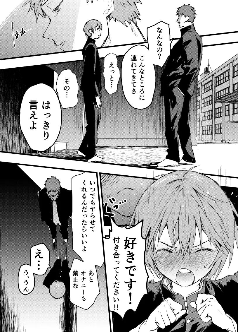 彼氏以外で気持ちよくなったらダメな僕hitomi,モモンガッ,wnacgでアオクロ読んでも大丈夫？