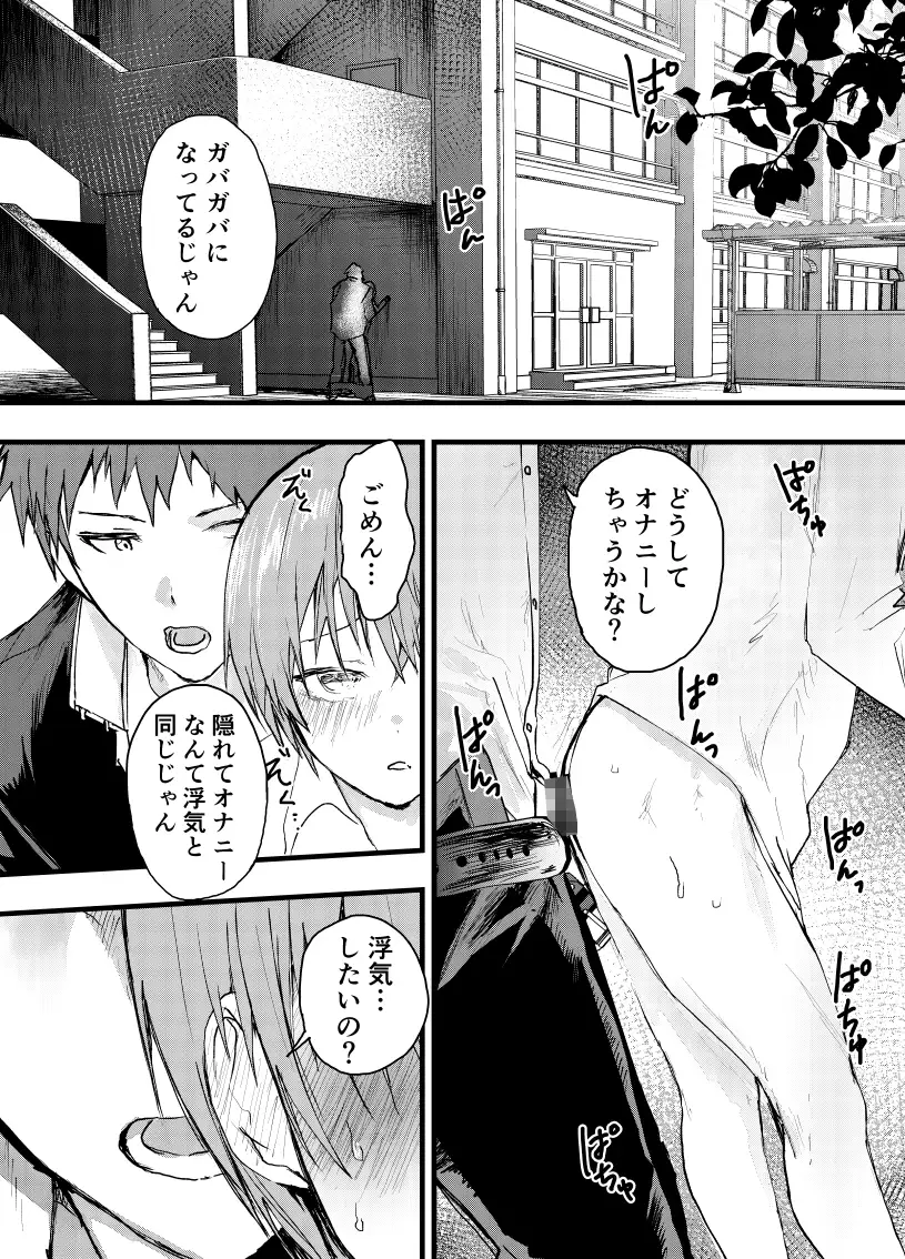 彼氏以外で気持ちよくなったらダメな僕hitomi,モモンガッ,wnacgでアオクロ読んでも大丈夫？