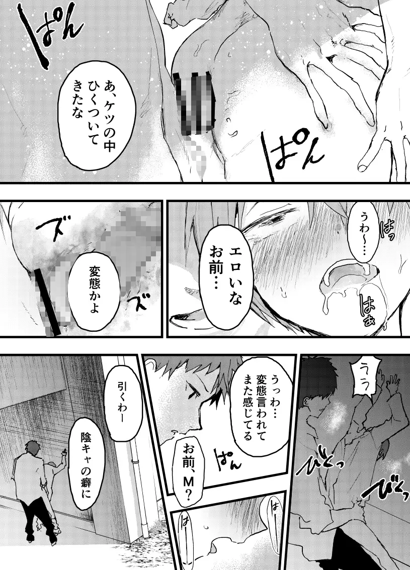 彼氏以外で気持ちよくなったらダメな僕hitomi,モモンガッ,wnacgでアオクロ読んでも大丈夫？