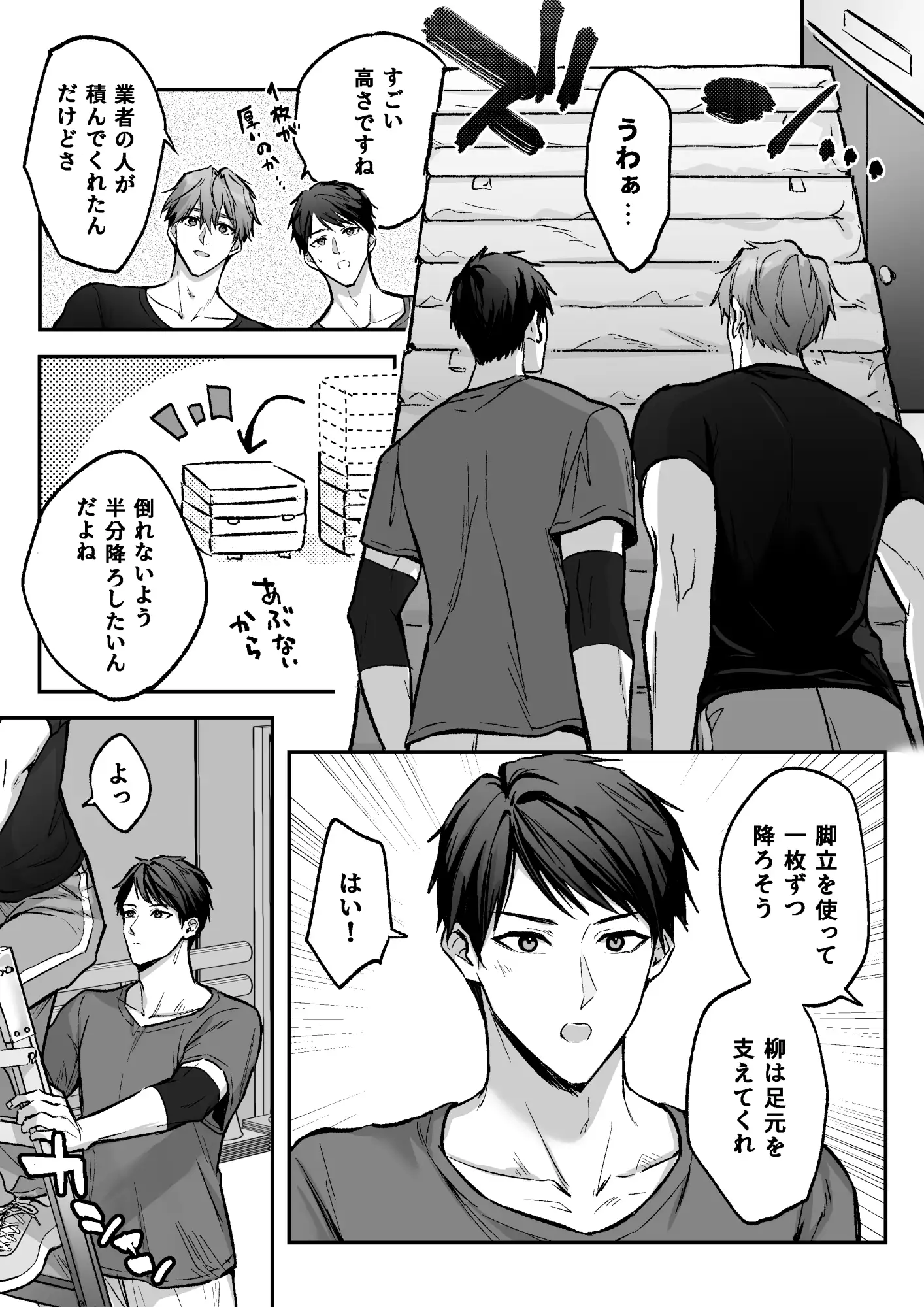 身動きできない先生を×××する話エロ漫画無料raw,hitomi,momongaどこでdlできるの？