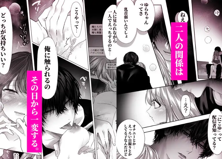 親友の内海に裏垢女子やってるのバレて×××されたhitomi,モモンガッ,wnacgどこで読める？
