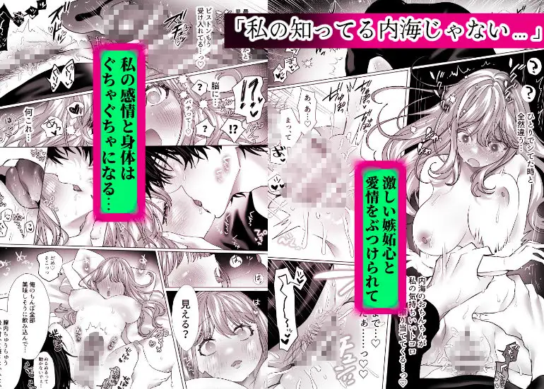 親友の内海に裏垢女子やってるのバレて×××されたhitomi,モモンガッ,wnacgどこで読める？