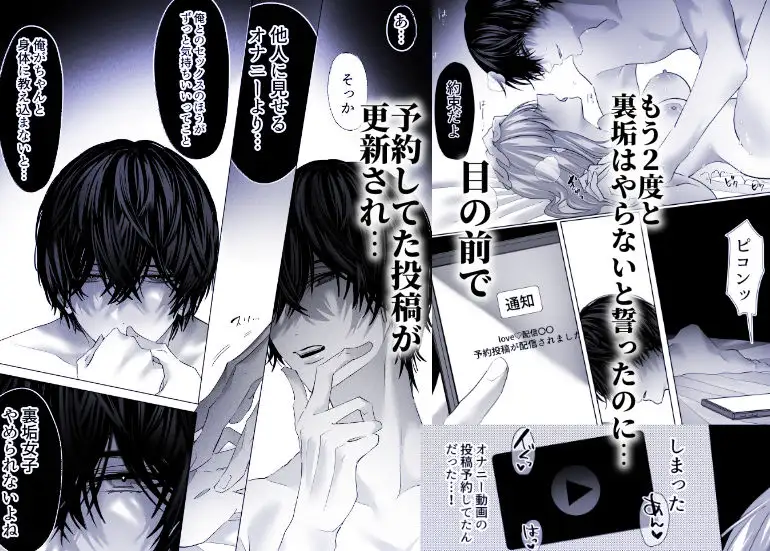 親友の内海に裏垢女子やってるのバレて×××されたhitomi,モモンガッ,wnacgどこで読める？