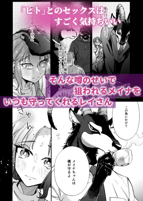 私を護ってくれるレイさんはいちばん危険な執着獣