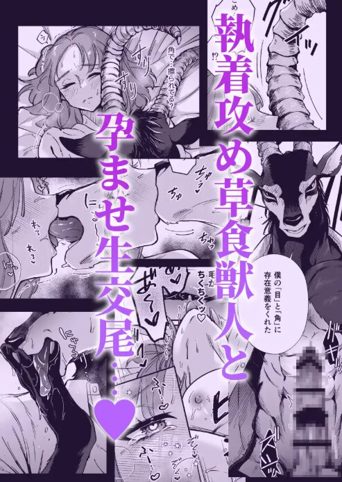 私を護ってくれるレイさんはいちばん危険な執着獣