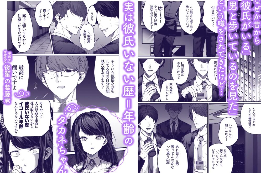 首なしライダーさんとタカネちゃんmomonga,hitomi,raw,wnacg,pdf無料エロ漫画を読む方法を調べてみた！