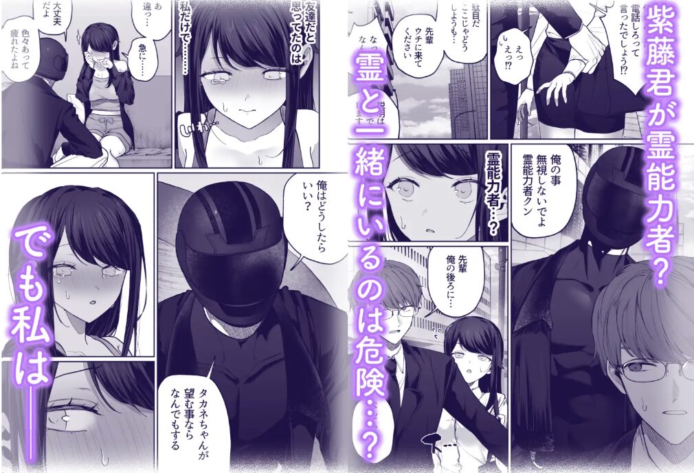 首なしライダーさんとタカネちゃんmomonga,hitomi,raw,wnacg,pdf無料エロ漫画を読む方法を調べてみた！