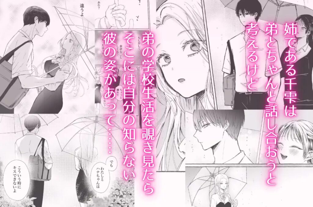 姉弟だけど挿れなければえっちじゃないよね2momonga,hitomi,raw,wnacg無料エロ漫画を読める海賊版サイトはどこ？