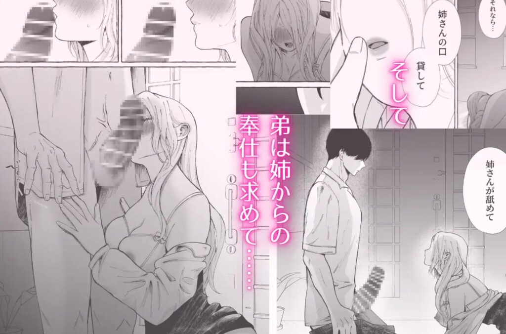 姉弟だけど挿れなければえっちじゃないよね2momonga,hitomi,raw,wnacg無料エロ漫画を読める海賊版サイトはどこ？