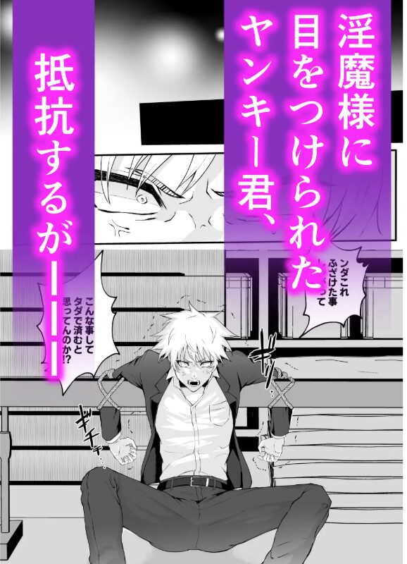 無料raw,hitomi,momonga淫紋×わからせ〜痴○電車で晒される恥辱の身体編〜