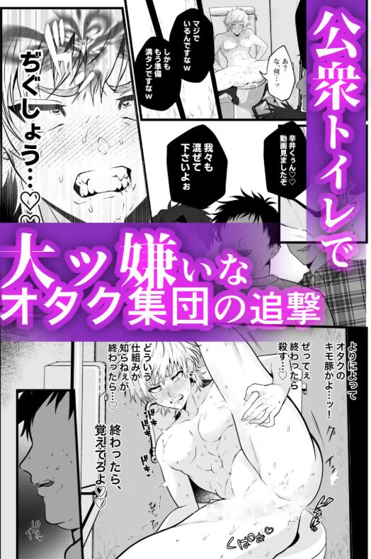 無料raw,hitomi,momonga淫紋×わからせ〜痴○電車で晒される恥辱の身体編〜