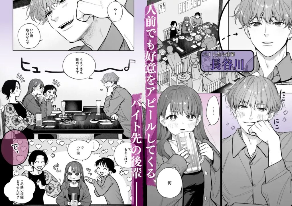 甘々執心年下男子はもえこさんと✕✕✕したいhitomi,raw,momonga,wnacg無料エロ漫画をdlする方法は？
