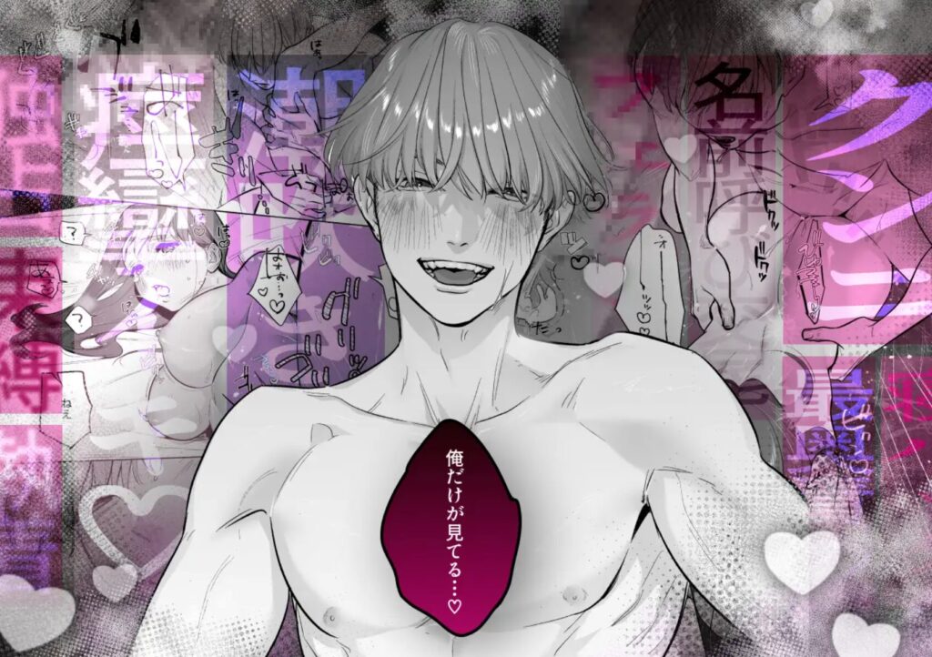 甘々執心年下男子はもえこさんと✕✕✕したいhitomi,raw,momonga,wnacg無料エロ漫画をdlする方法は？