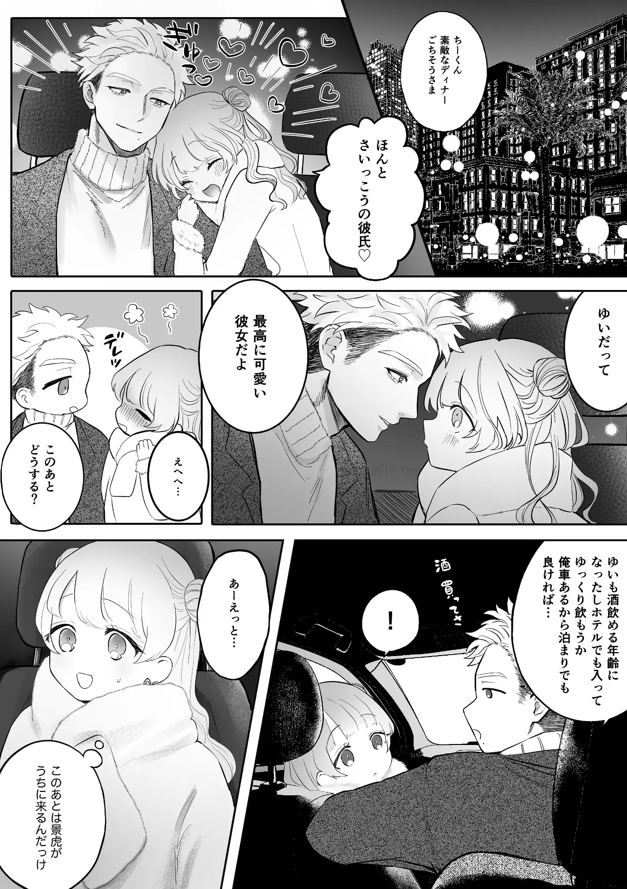 獣喰った報いhitomi,momonga,rawエロ漫画を今すぐに読めるはどこ?