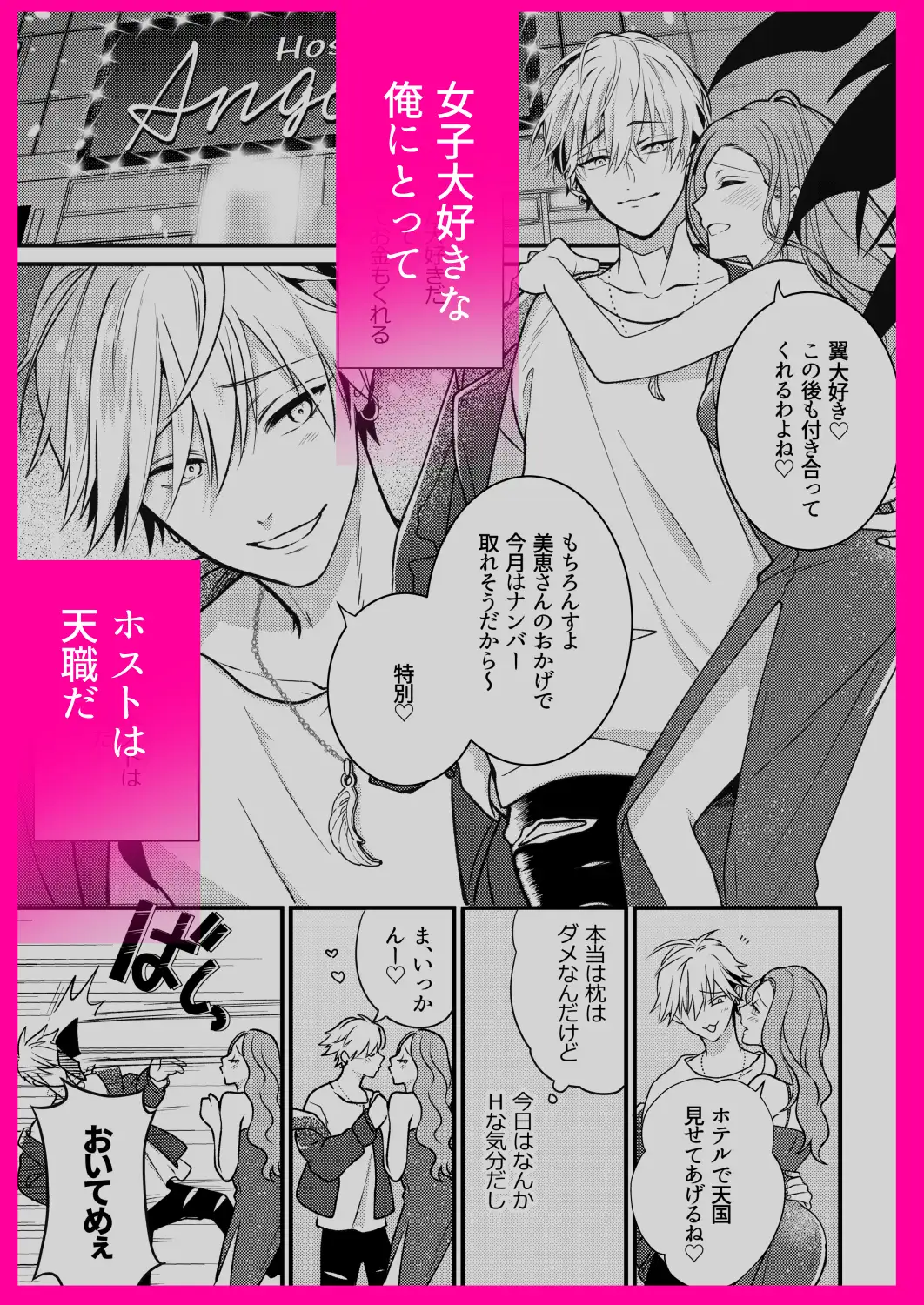 絶倫ヤクザに溺愛されて絶頂が止まらない!!hitomi,momonga漫画無料で今すぐ読める？