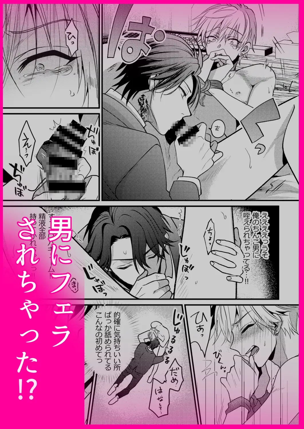 絶倫ヤクザに溺愛されて絶頂が止まらない!!hitomi,momonga漫画無料で今すぐ読める？