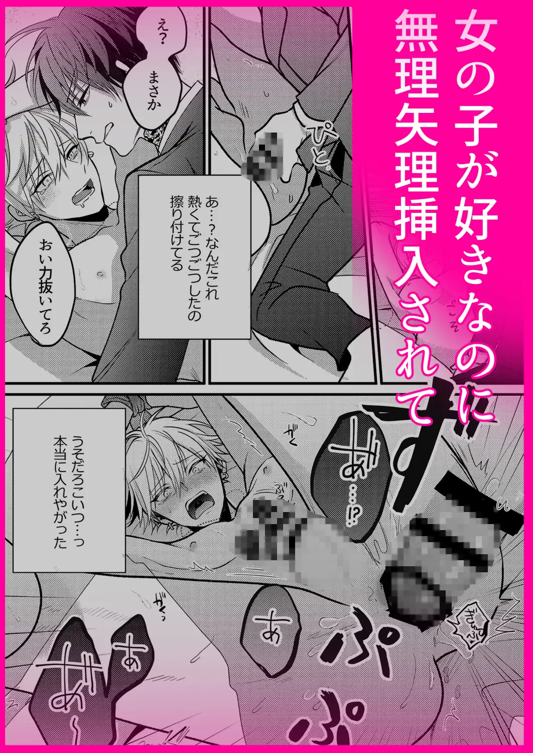 絶倫ヤクザに溺愛されて絶頂が止まらない!!hitomi,momonga漫画無料で今すぐ読める？