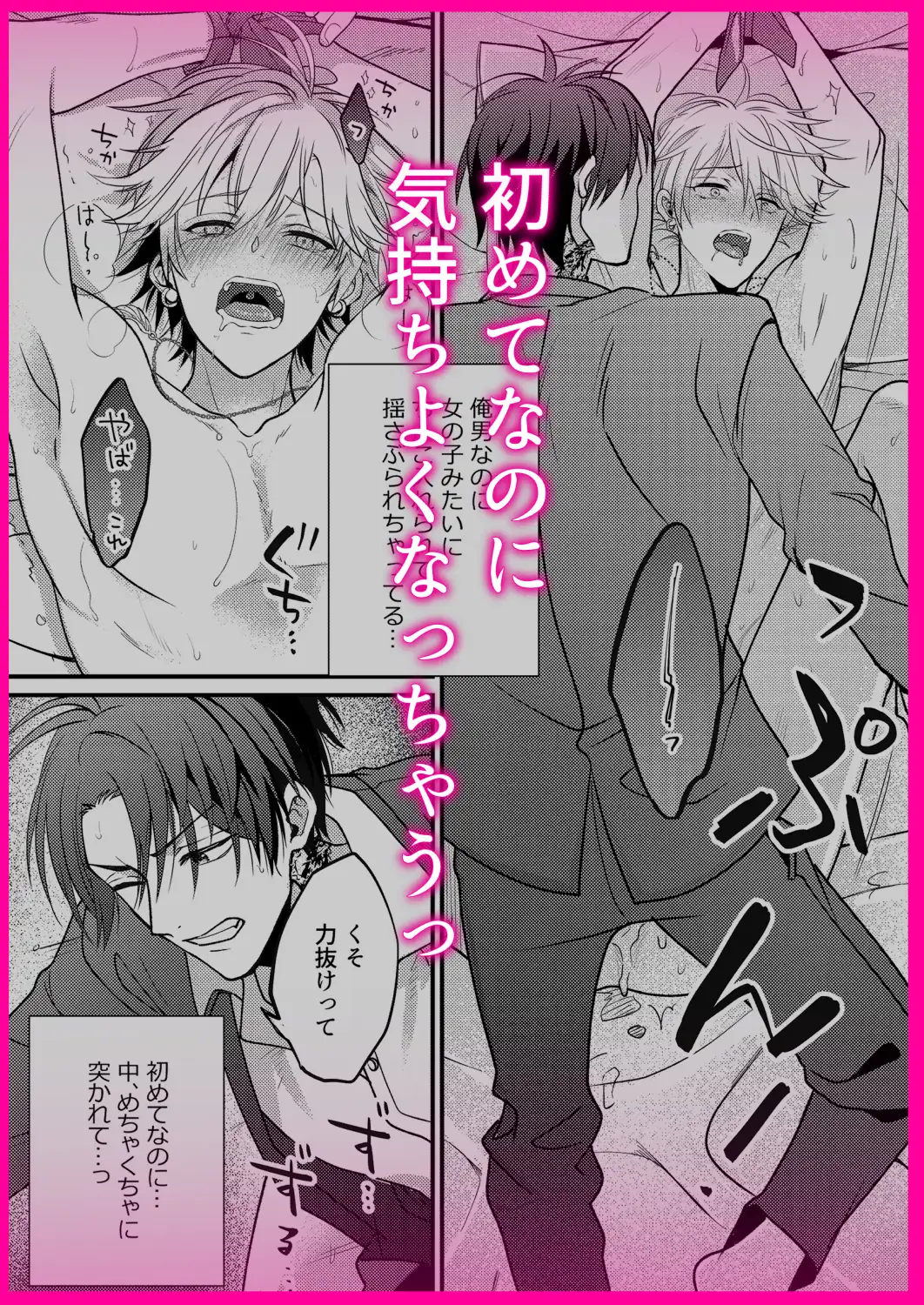 絶倫ヤクザに溺愛されて絶頂が止まらない!!hitomi,momonga漫画無料で今すぐ読める？