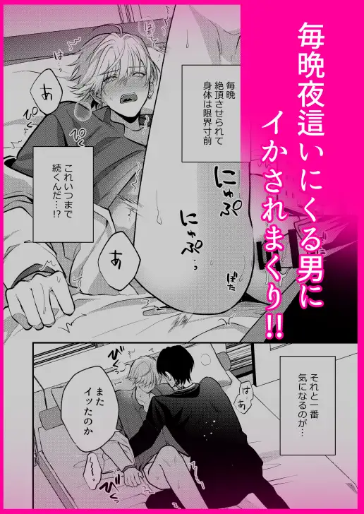 絶倫ヤクザに溺愛されて絶頂が止まらない!!hitomi,momonga漫画無料で今すぐ読める？
