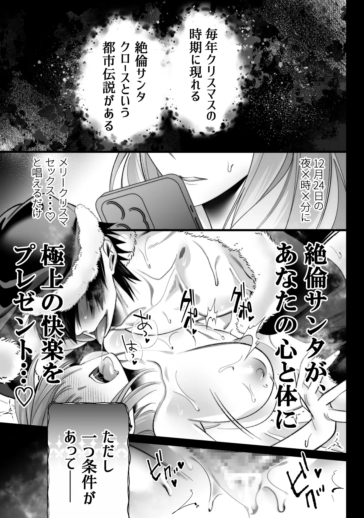 絶倫サンタクロースが性夜に犯ッてくるraw,hitomi,momongaエロ漫画どこで読める？