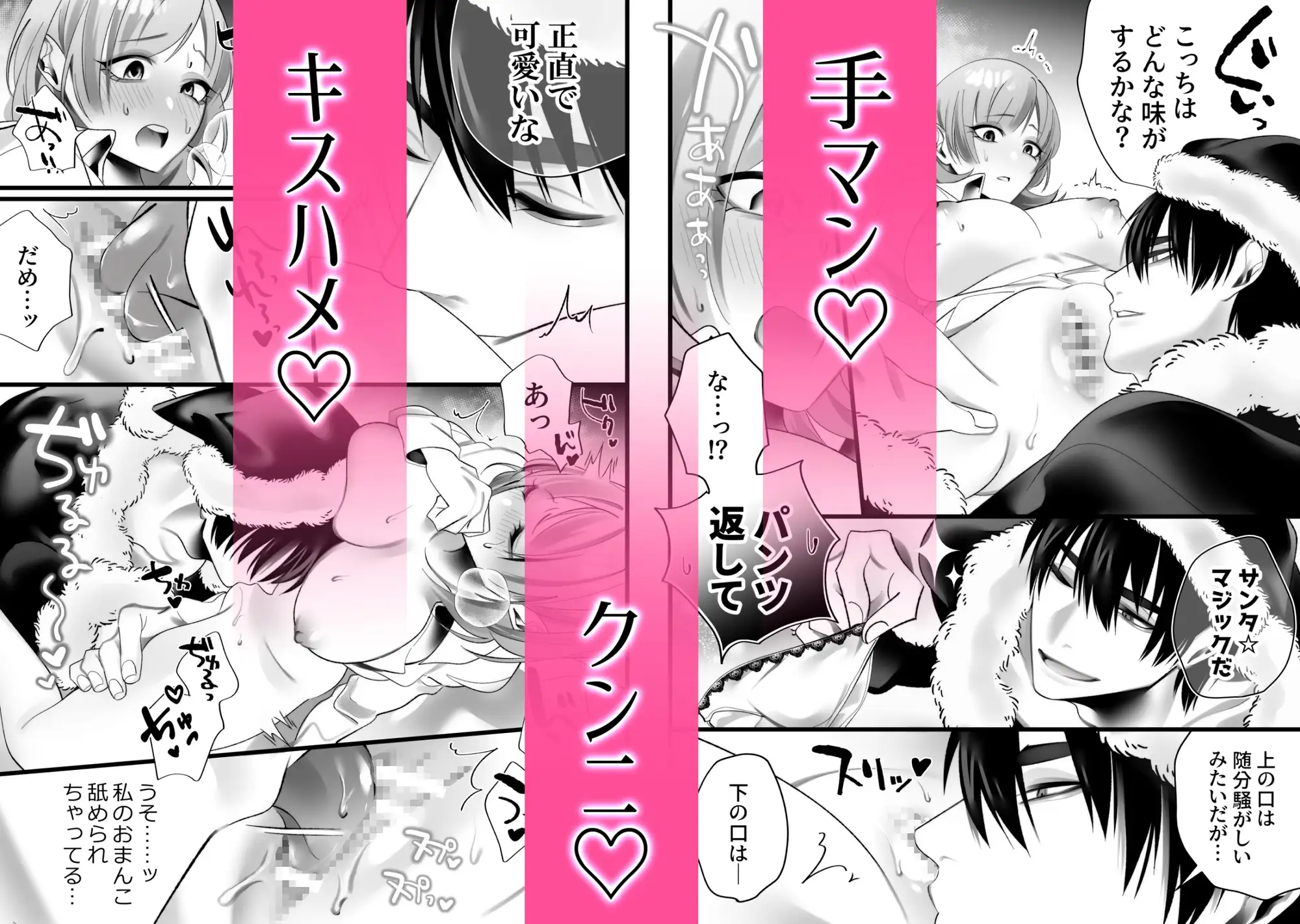 絶倫サンタクロースが性夜に犯ッてくるraw,hitomi,momongaエロ漫画どこで読める？