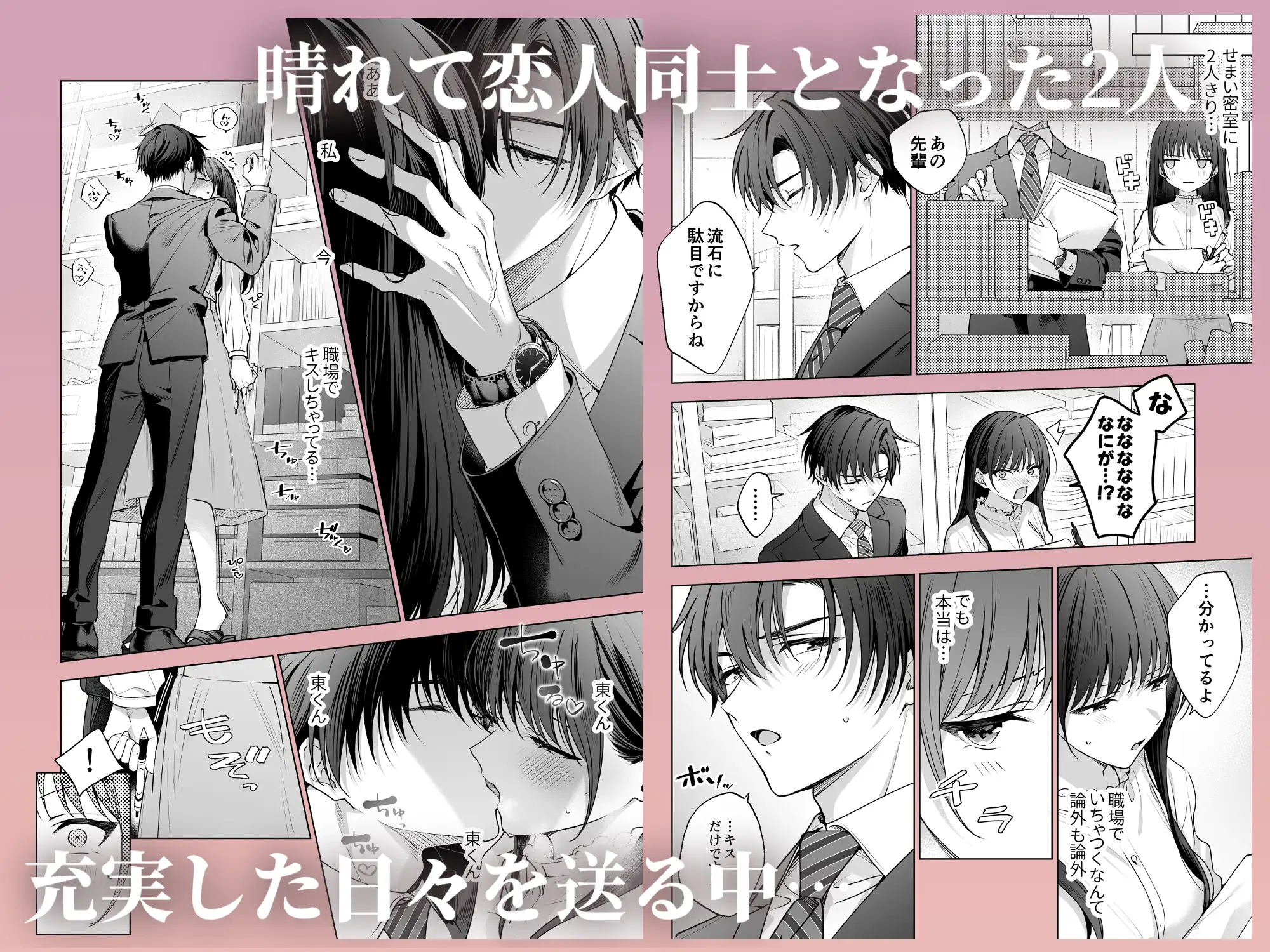 真面目な後輩から快楽責めされるなんて聞いてない!3hitomi,momongaどこで安全に読める？