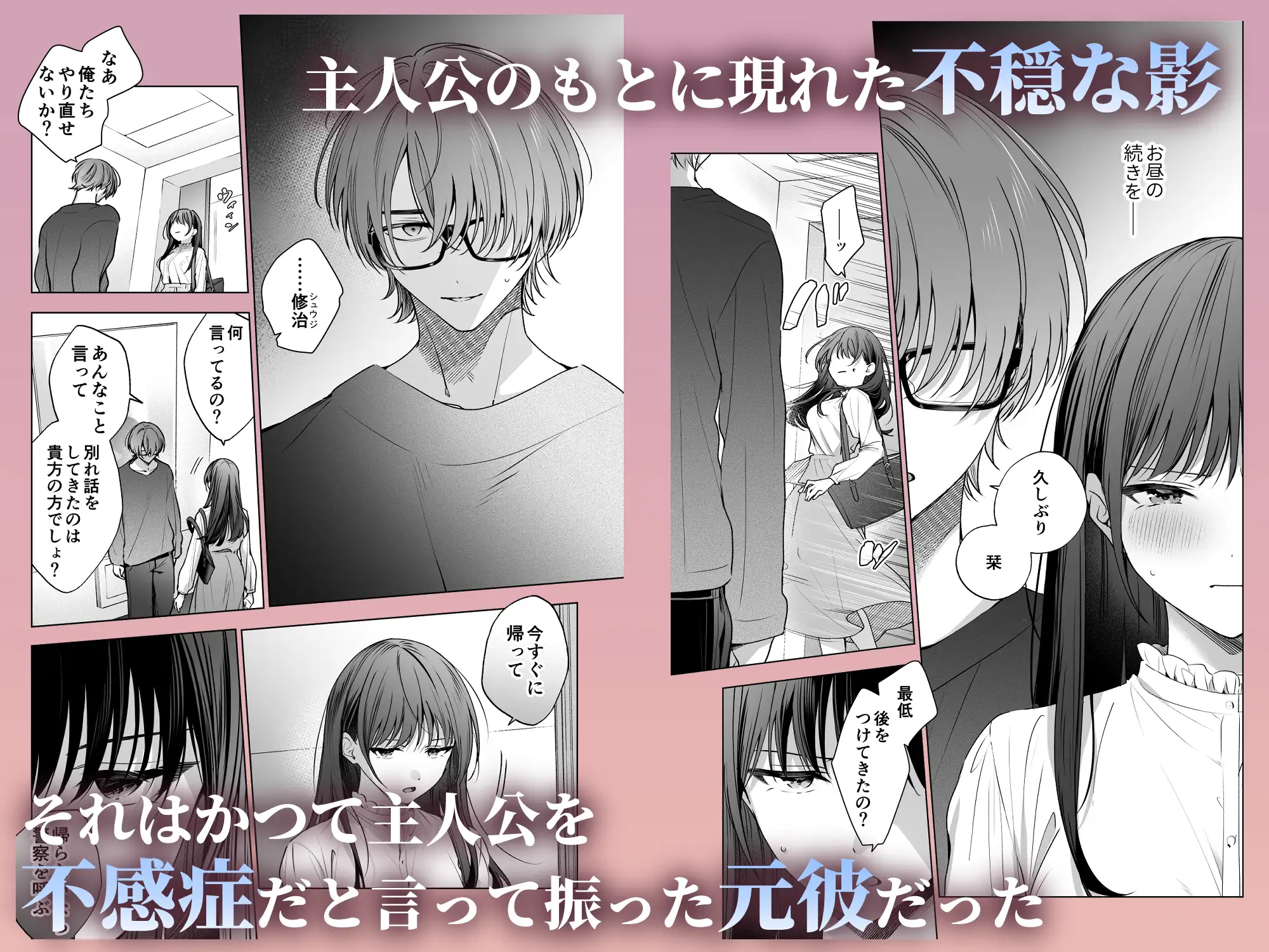 真面目な後輩から快楽責めされるなんて聞いてない!3hitomi,momongaどこで安全に読める？